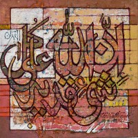 Chitra Pritam, Quranic, 10 x 10 inch, Oil in Canvas, Calligraphy Painting, AC-CP-107
